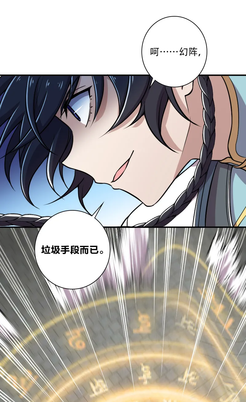 031 魔宗的人 第3页