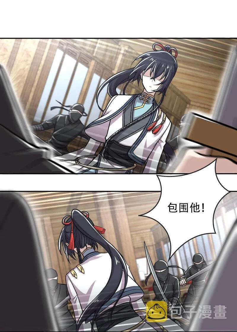 031 魔宗的人 第8页