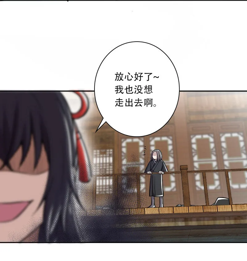 031 魔宗的人 第11页