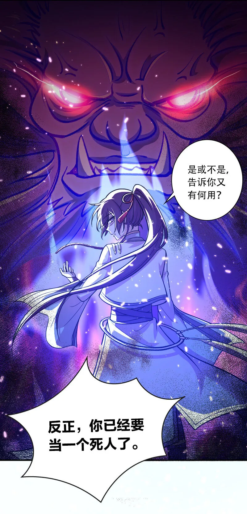 031 魔宗的人 第16页