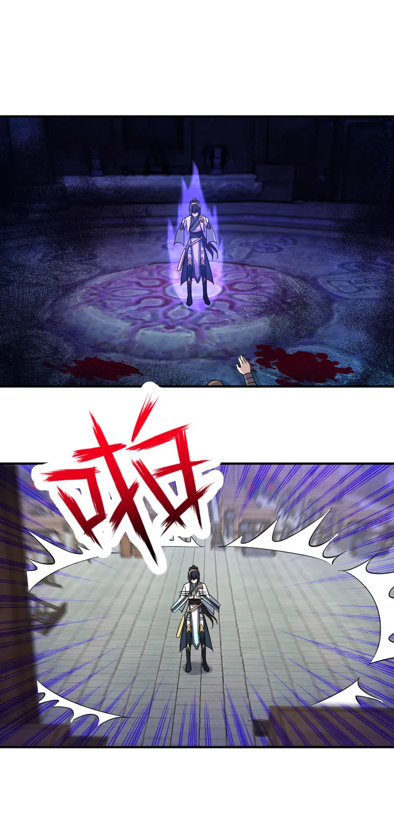 031 魔宗的人 第18页