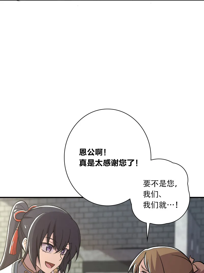 031 魔宗的人 第22页