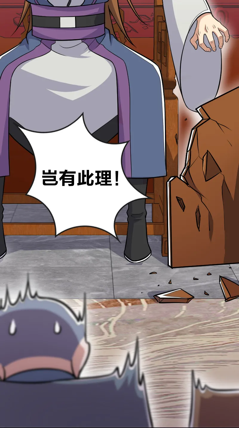 031 魔宗的人 第34页