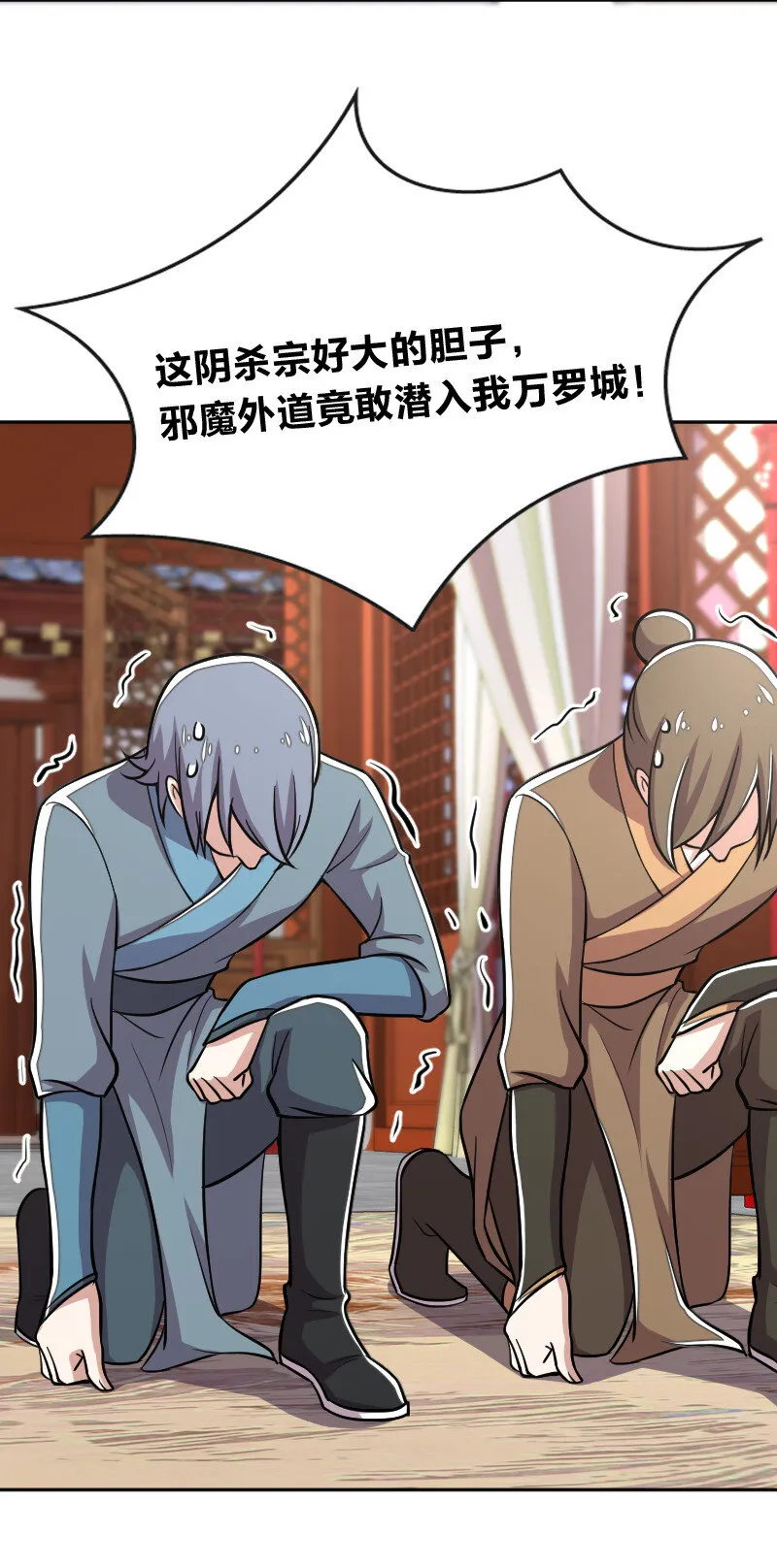 031 魔宗的人 第35页