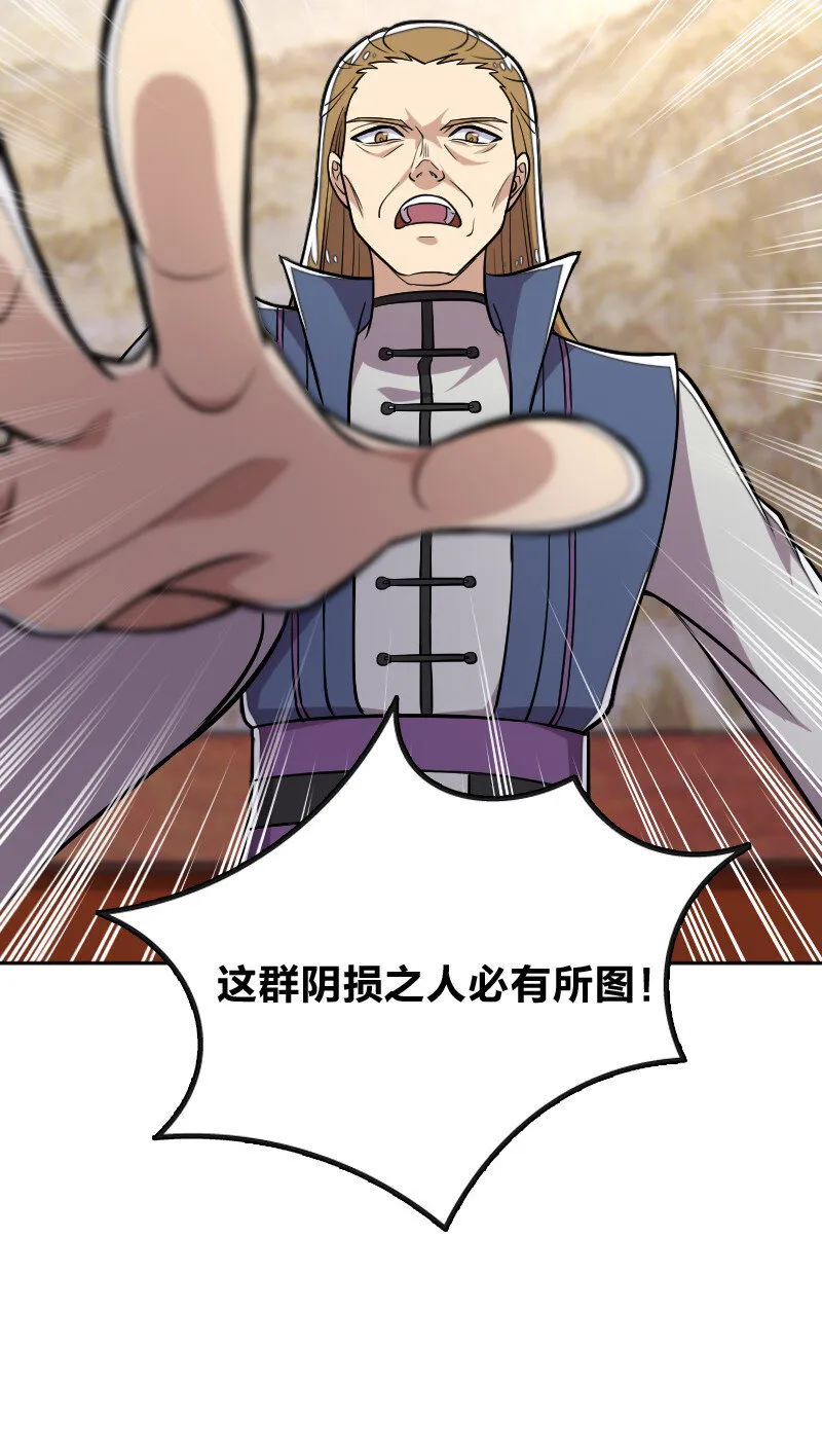031 魔宗的人 第37页