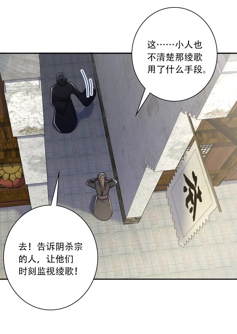 031 魔宗的人 第41页