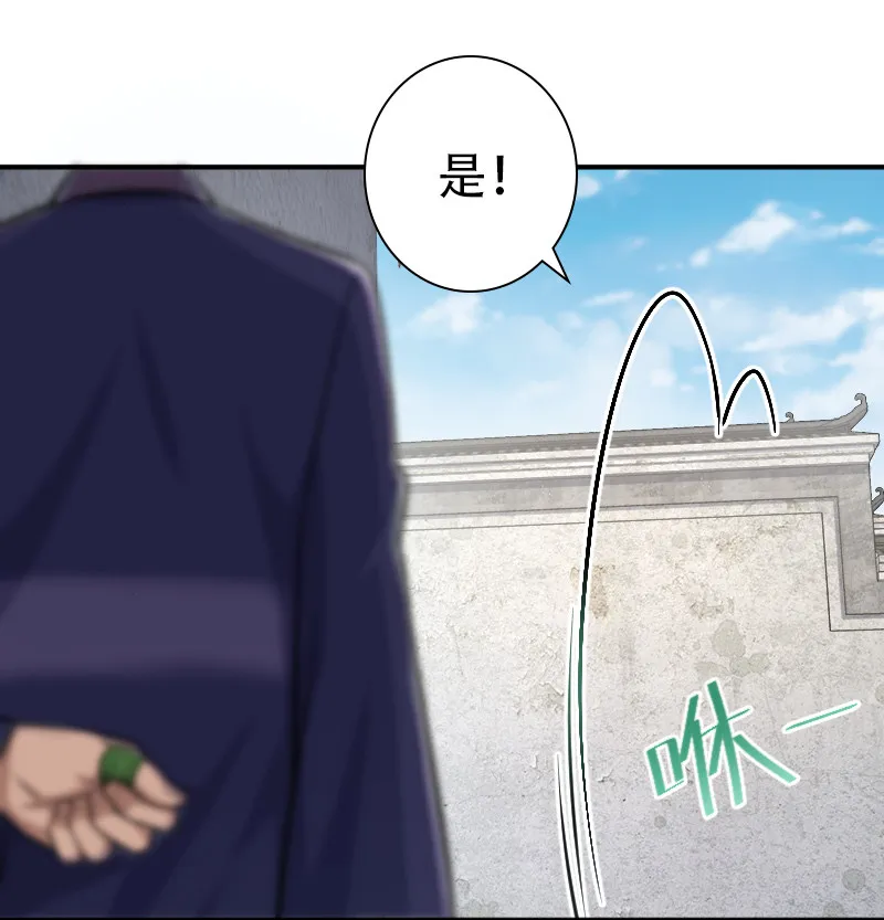 031 魔宗的人 第42页