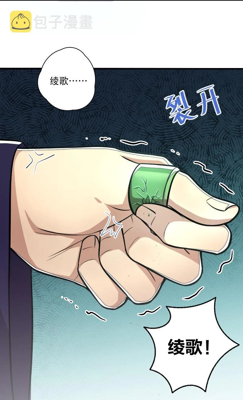 031 魔宗的人 第43页