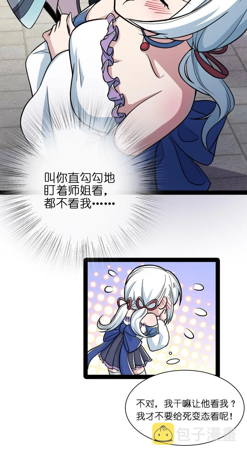 032 大号要上线了 第12页