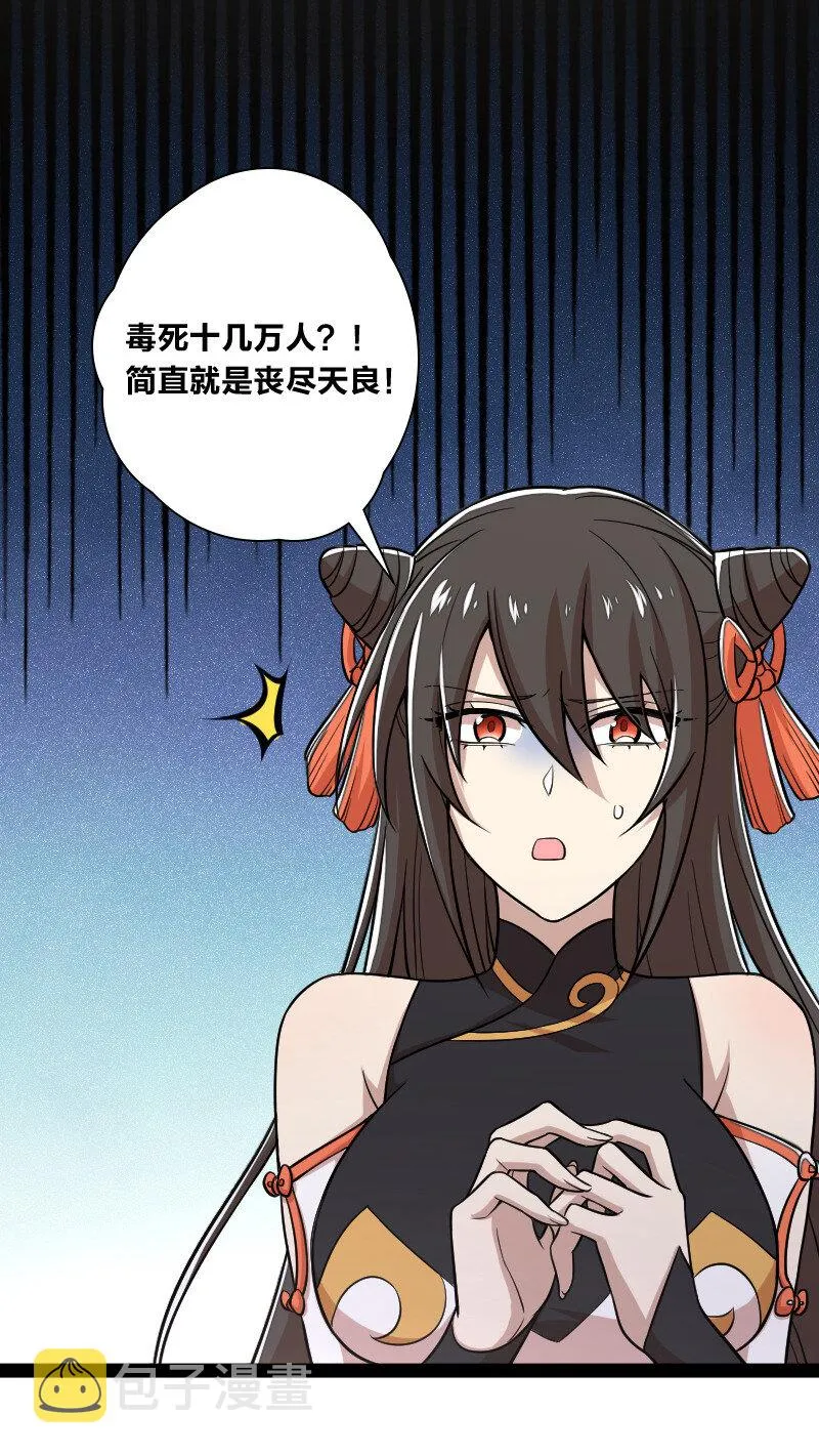 032 大号要上线了 第22页