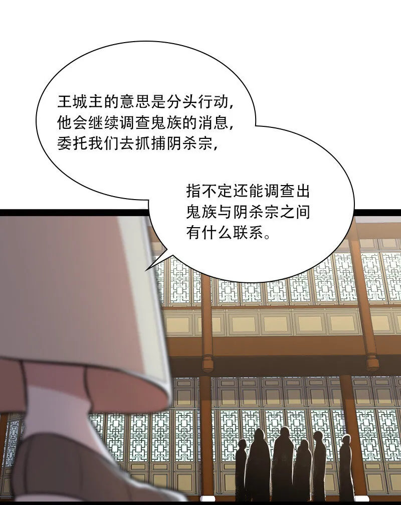 032 大号要上线了 第25页