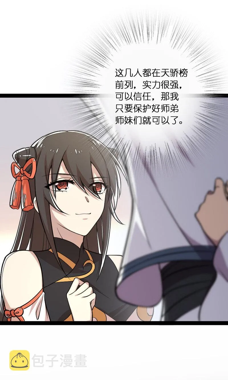 032 大号要上线了 第28页