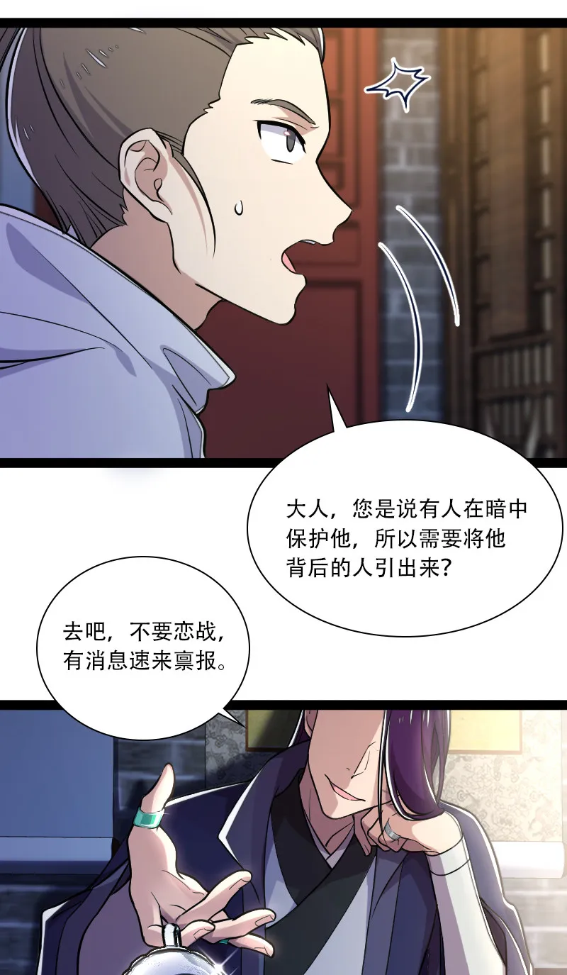 032 大号要上线了 第33页