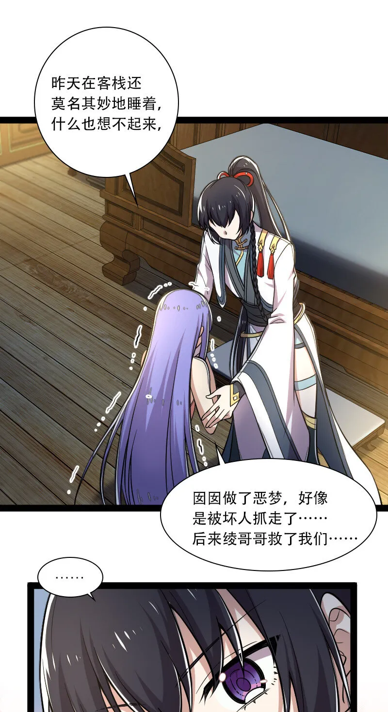 032 大号要上线了 第37页
