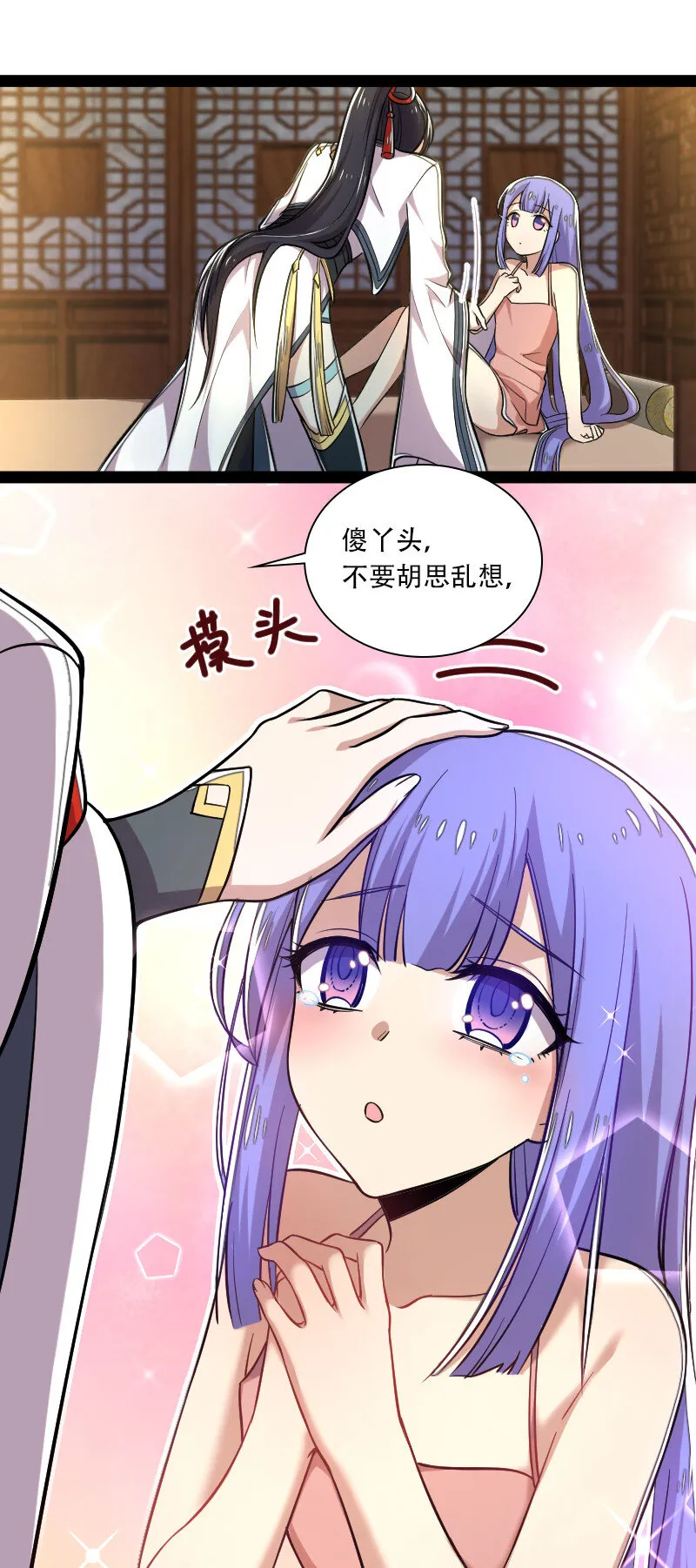 032 大号要上线了 第39页