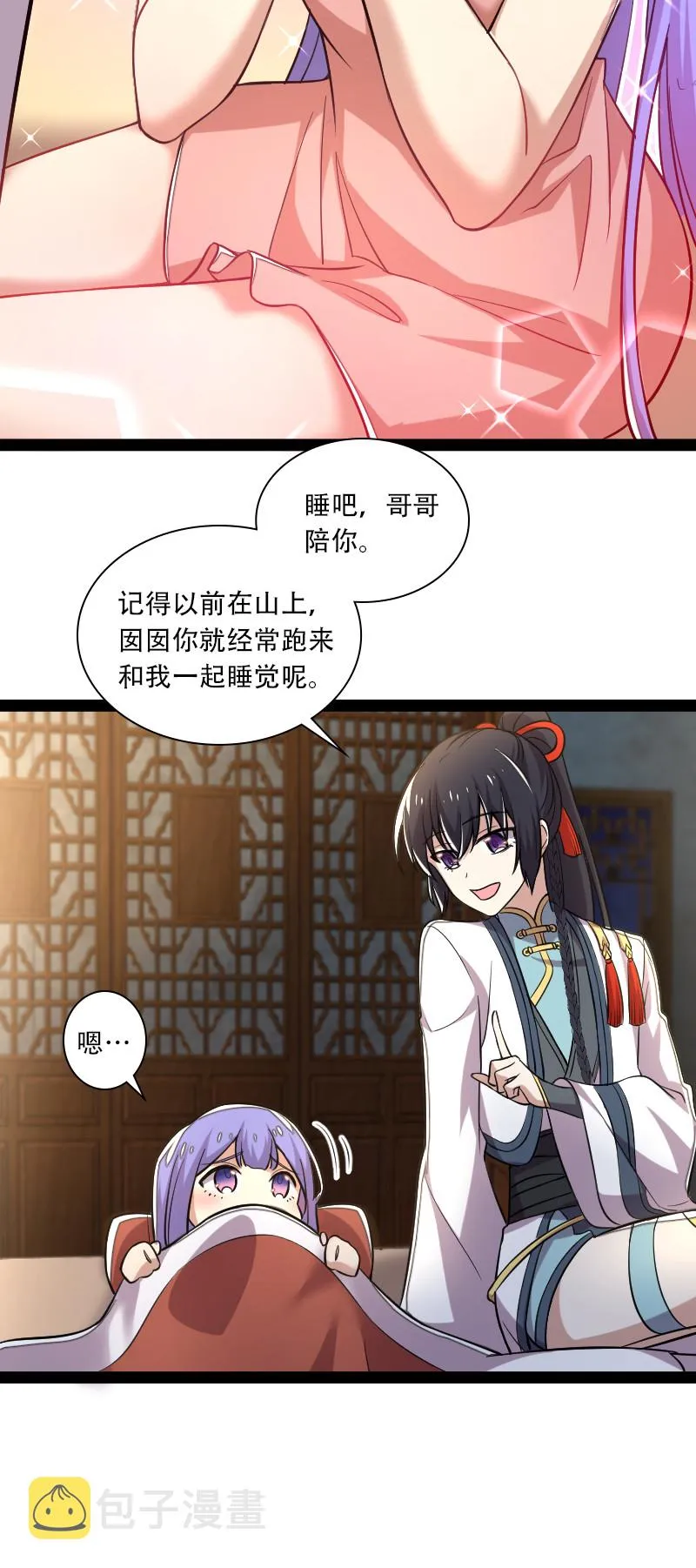 032 大号要上线了 第40页