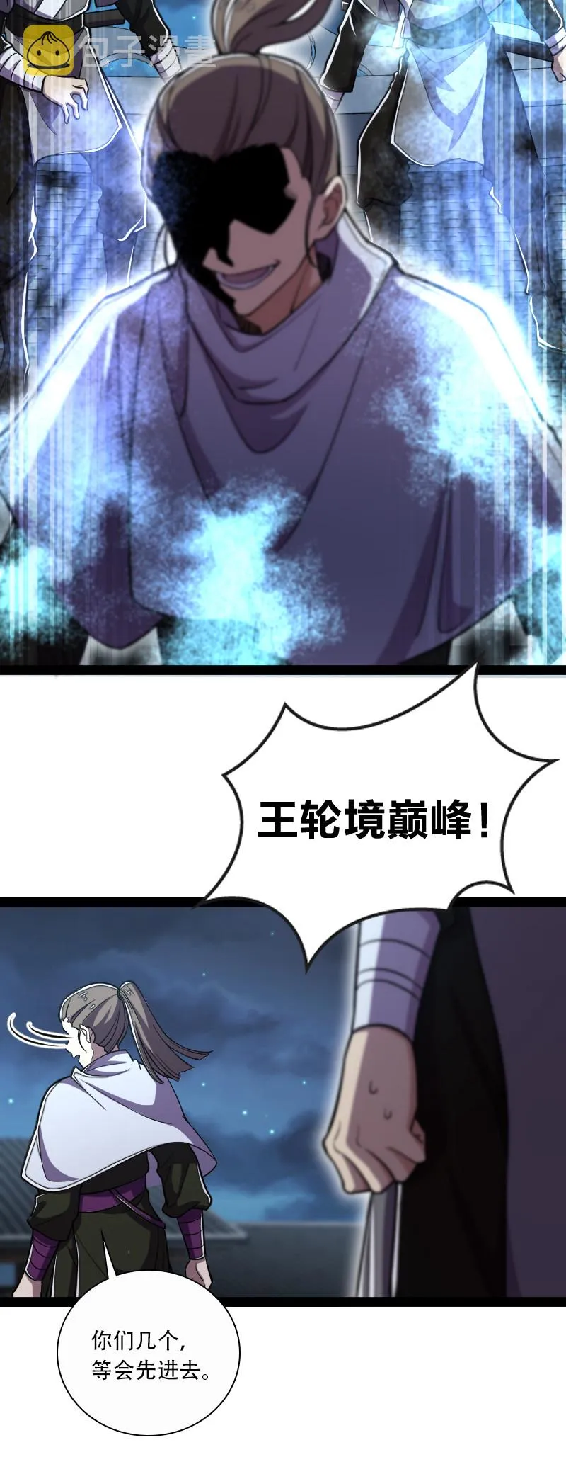 033 逃不出我的手掌心 第3页