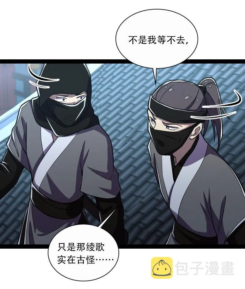 033 逃不出我的手掌心 第4页