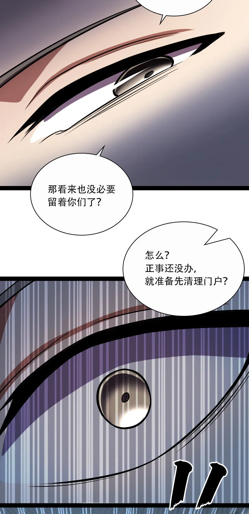 033 逃不出我的手掌心 第6页