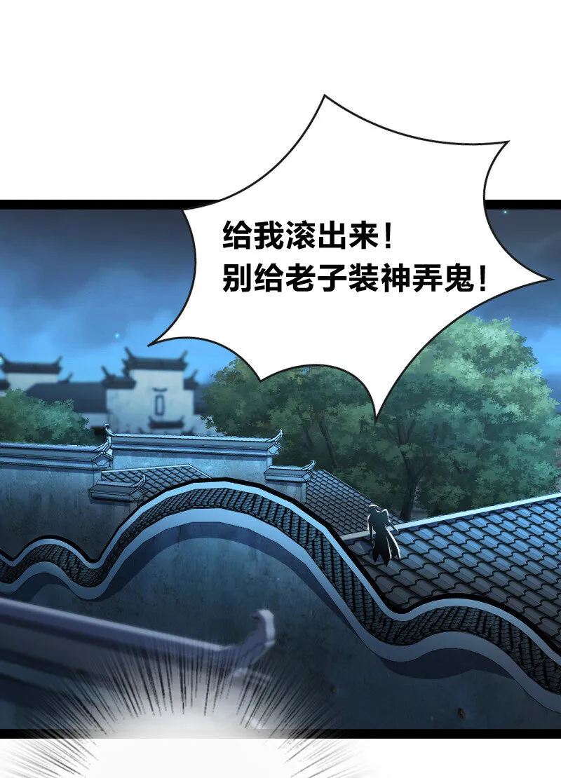 033 逃不出我的手掌心 第8页