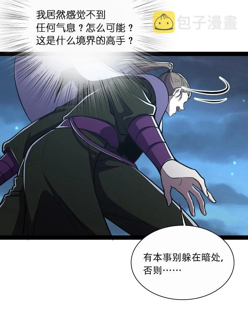 033 逃不出我的手掌心 第9页