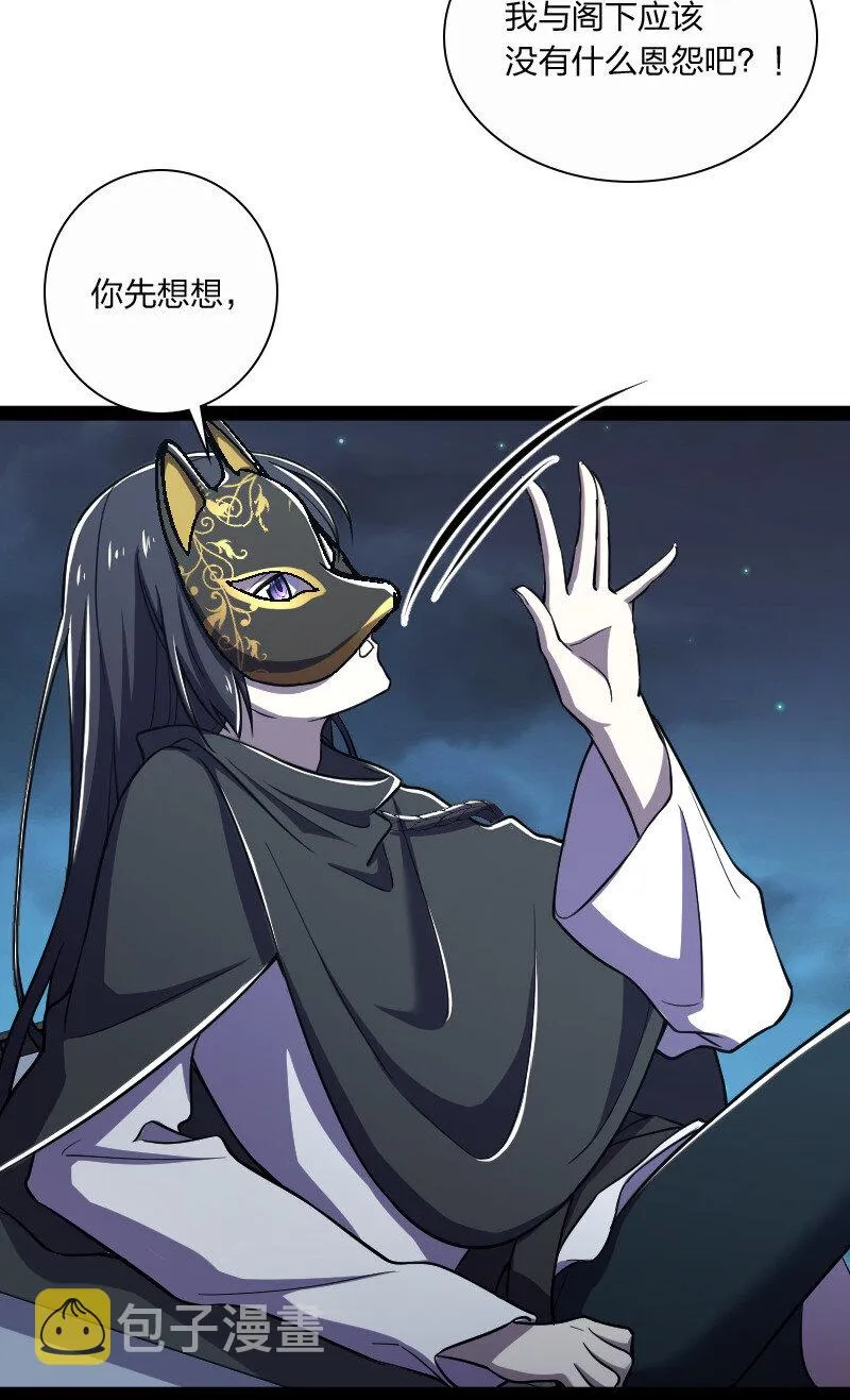 033 逃不出我的手掌心 第13页