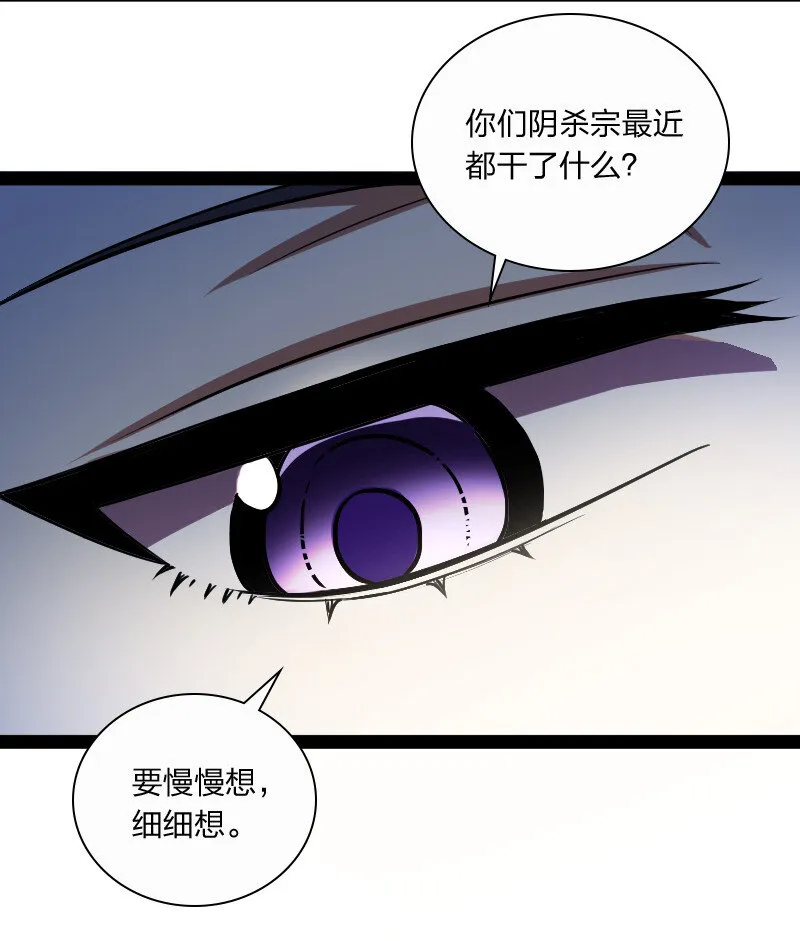 033 逃不出我的手掌心 第14页
