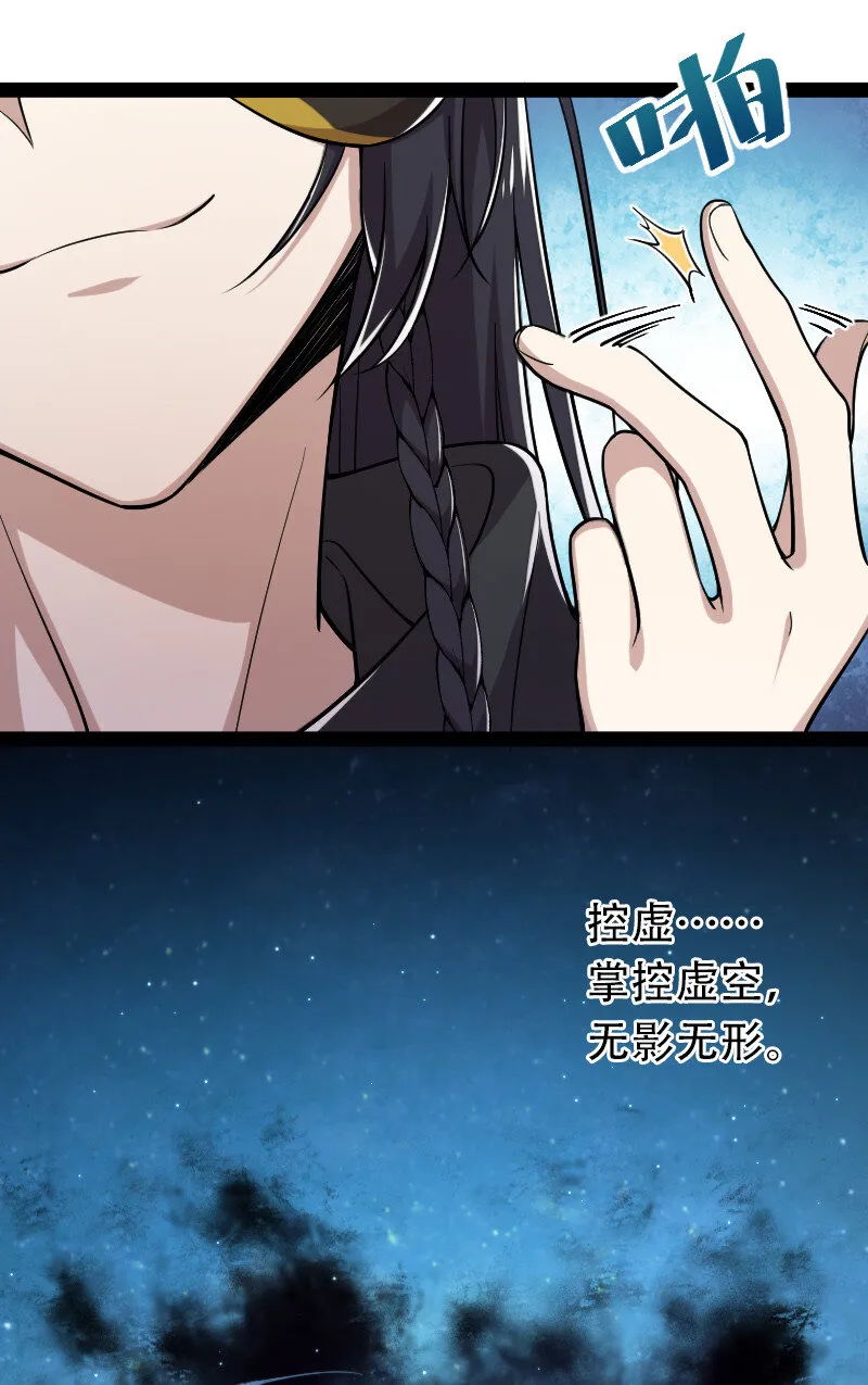 033 逃不出我的手掌心 第26页