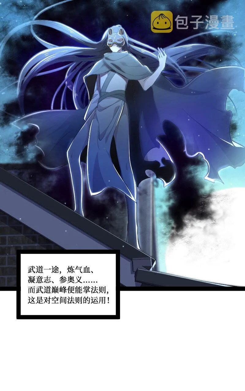 033 逃不出我的手掌心 第27页