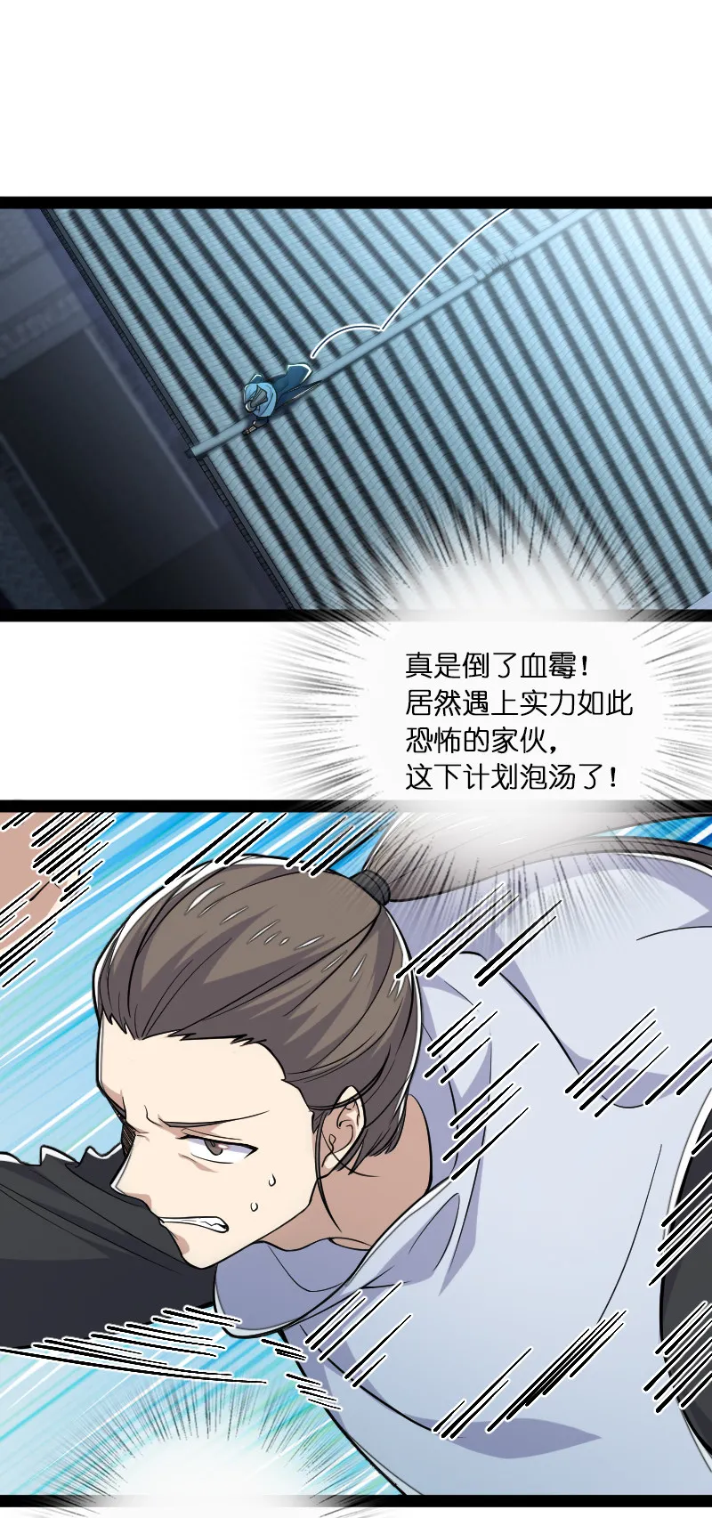 033 逃不出我的手掌心 第28页