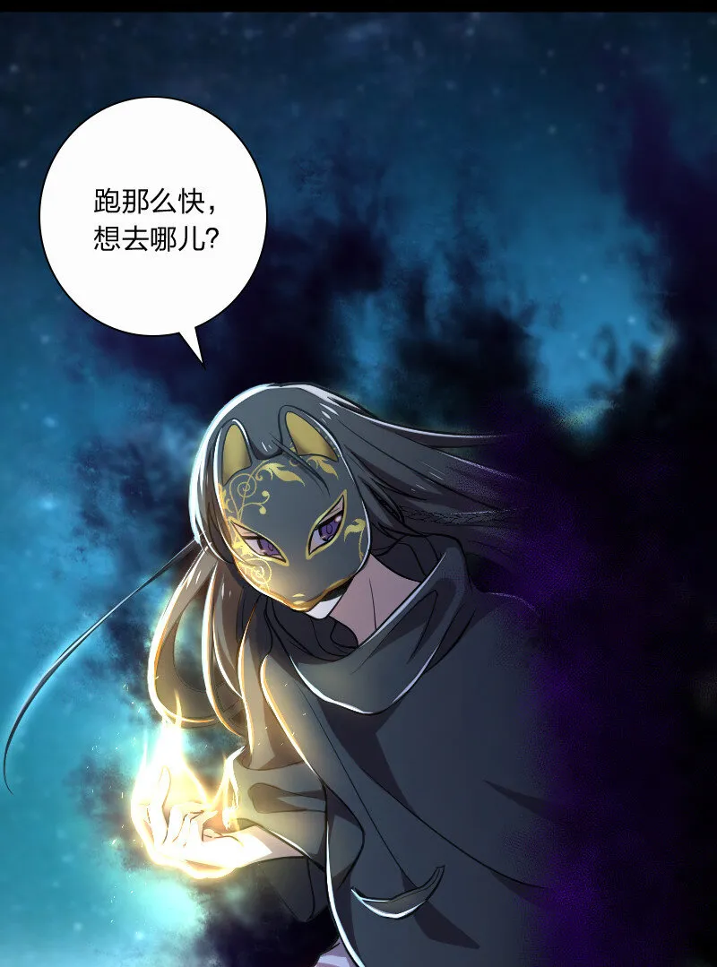 033 逃不出我的手掌心 第31页