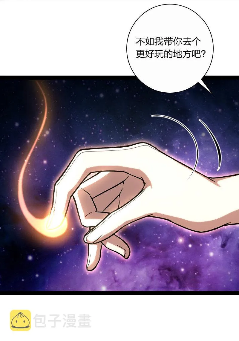 033 逃不出我的手掌心 第33页