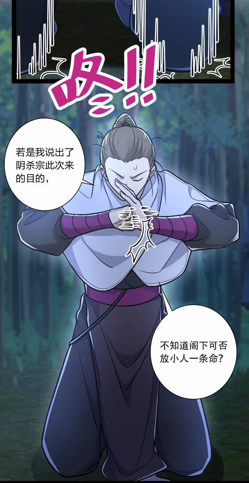 033 逃不出我的手掌心 第36页