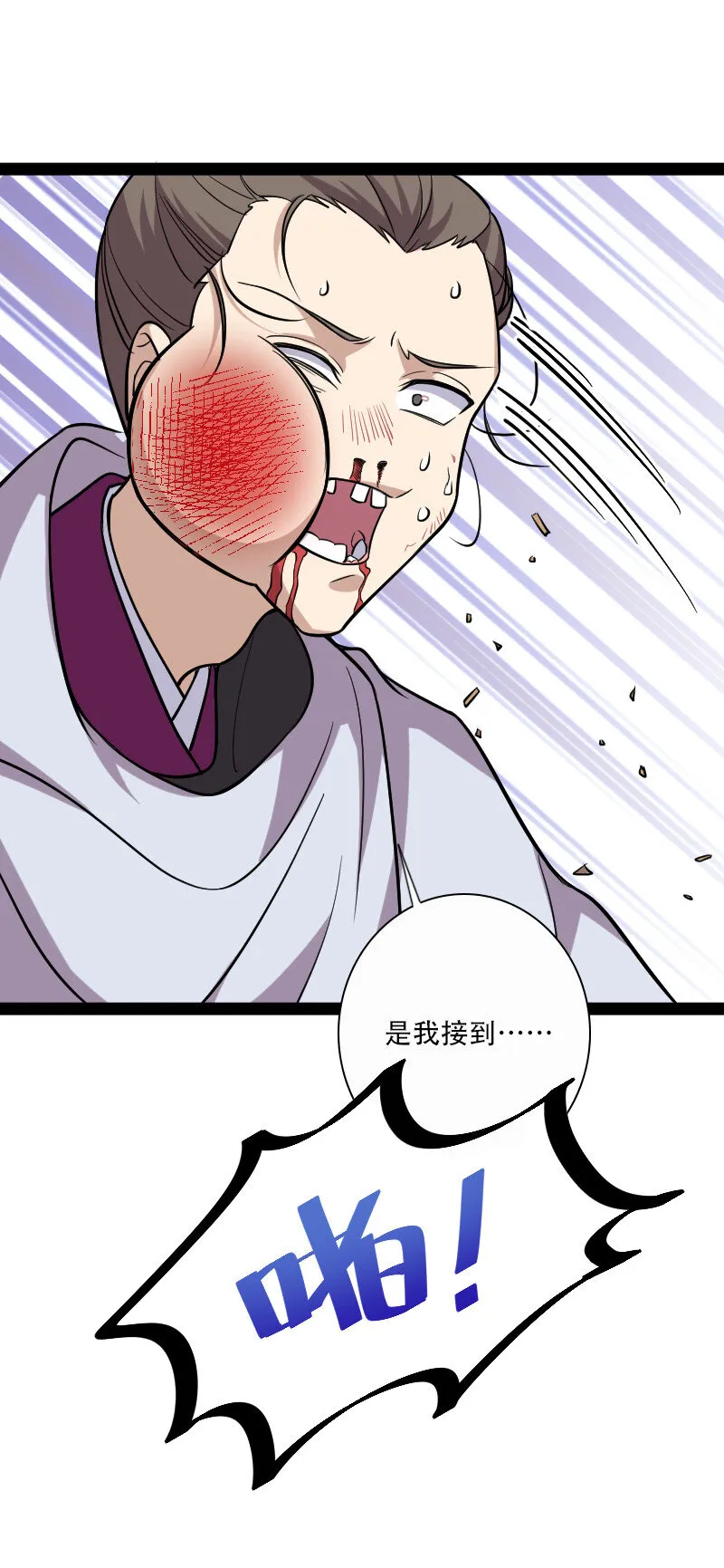033 逃不出我的手掌心 第41页