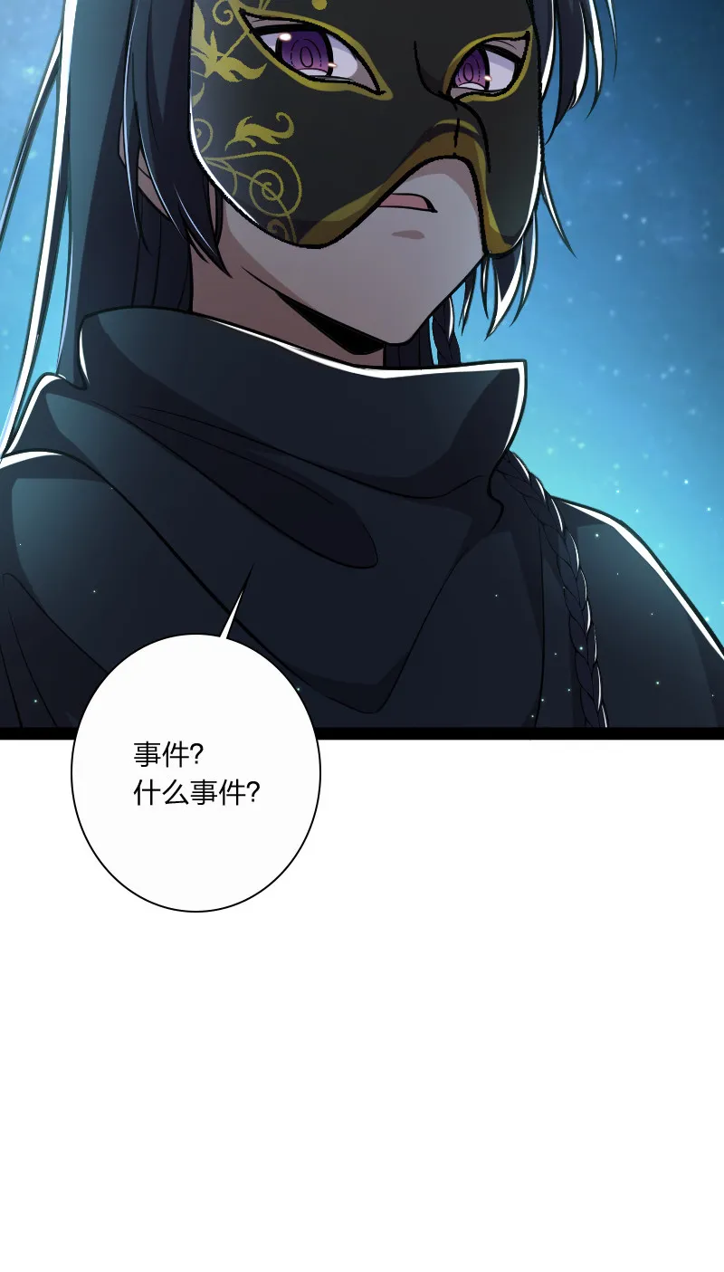 033 逃不出我的手掌心 第44页