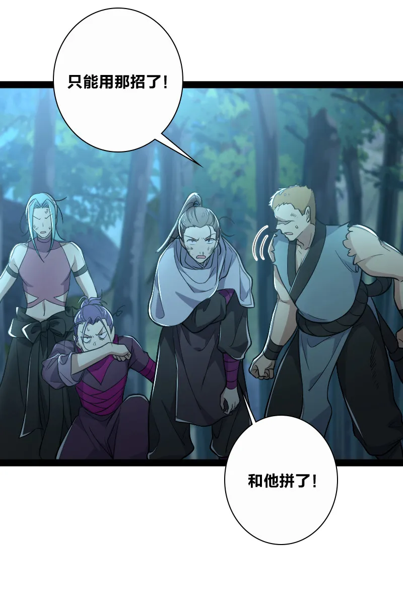 035 叫师弟起床 第3页