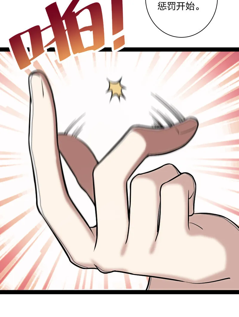 035 叫师弟起床 第17页