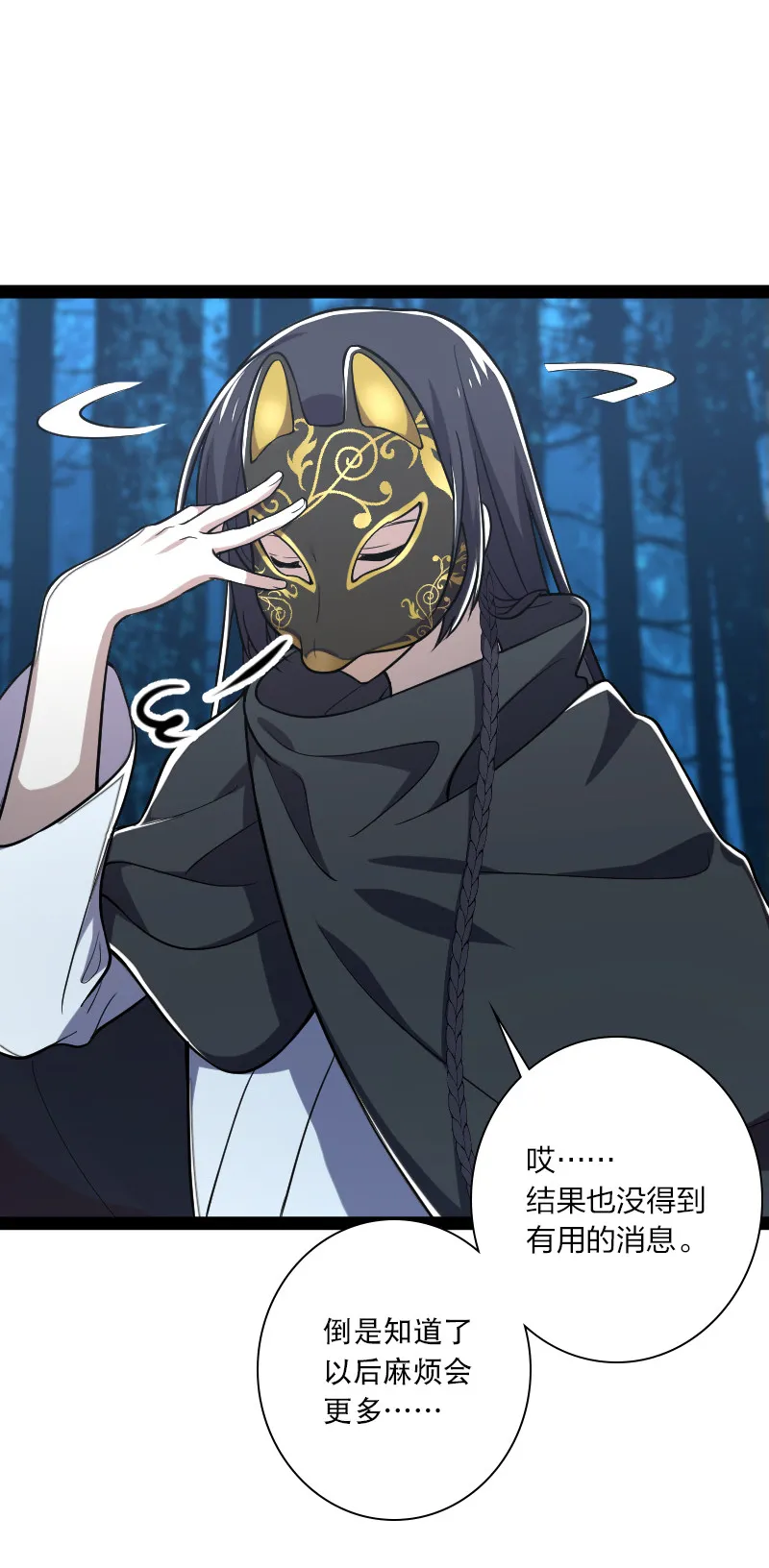 035 叫师弟起床 第20页