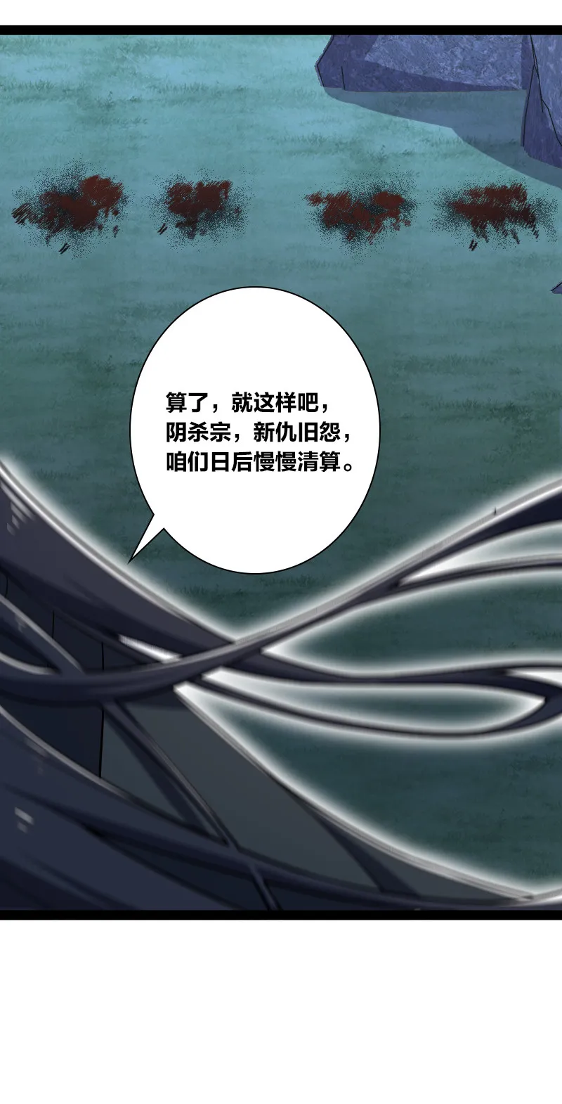 035 叫师弟起床 第21页