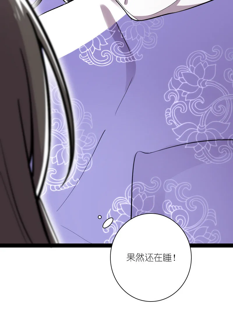 035 叫师弟起床 第26页