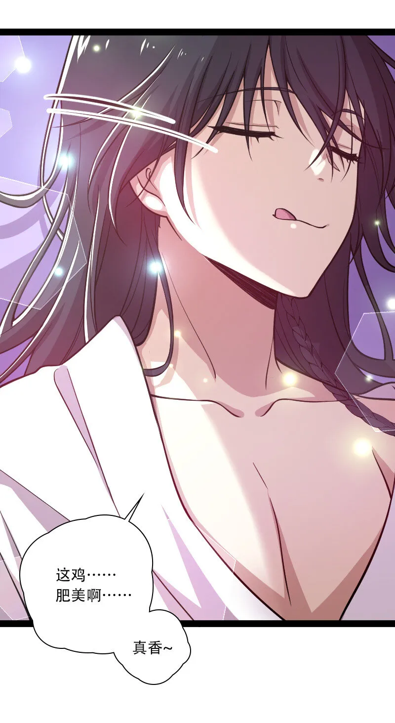 035 叫师弟起床 第27页