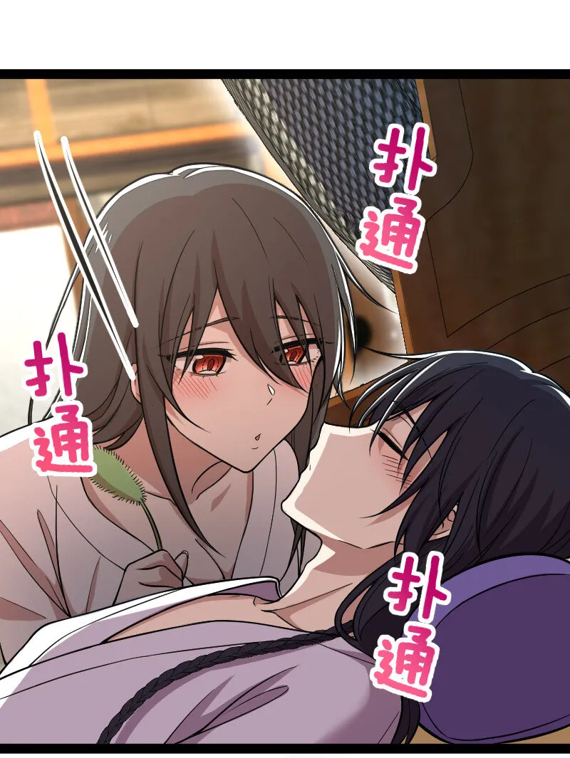 035 叫师弟起床 第31页