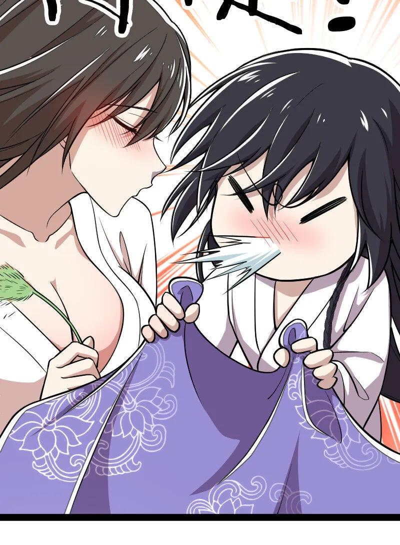 035 叫师弟起床 第33页