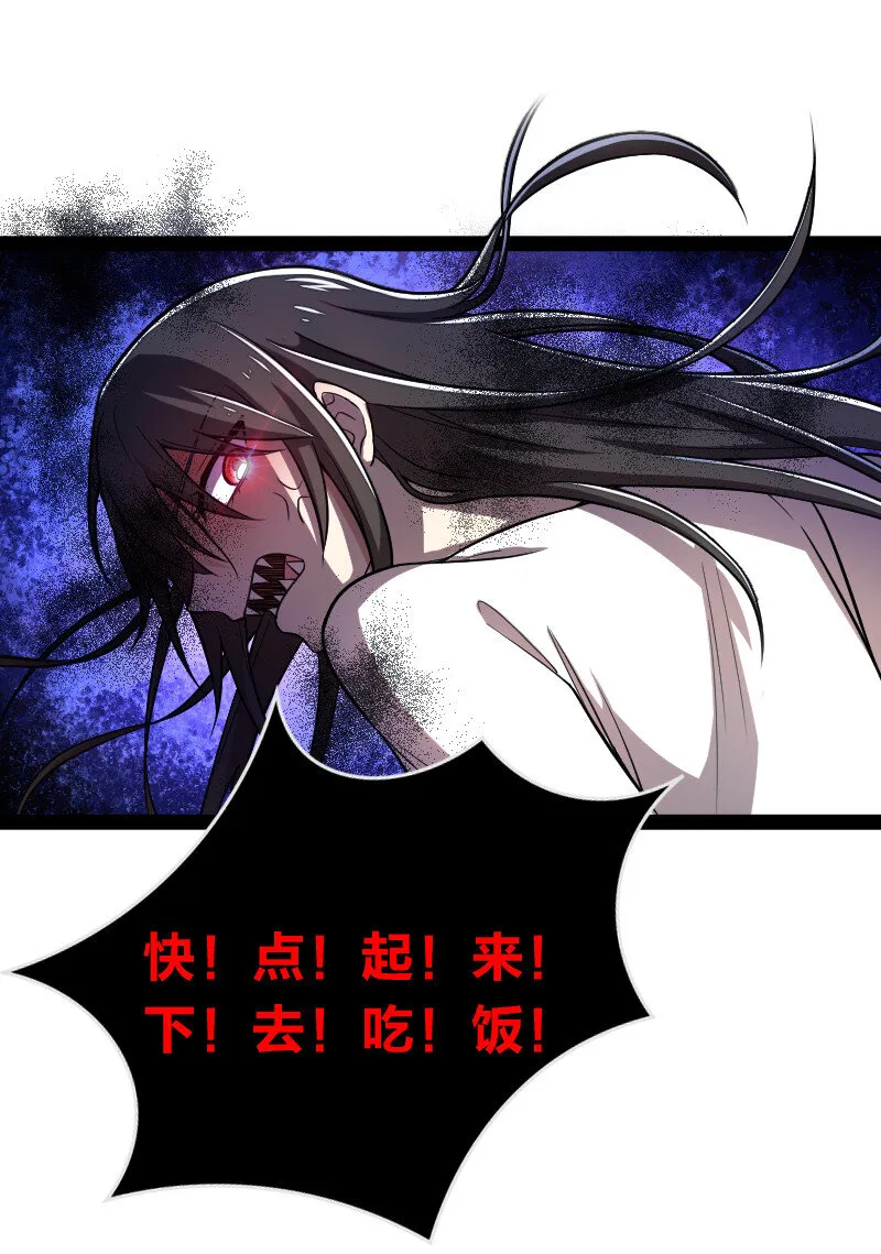 035 叫师弟起床 第36页