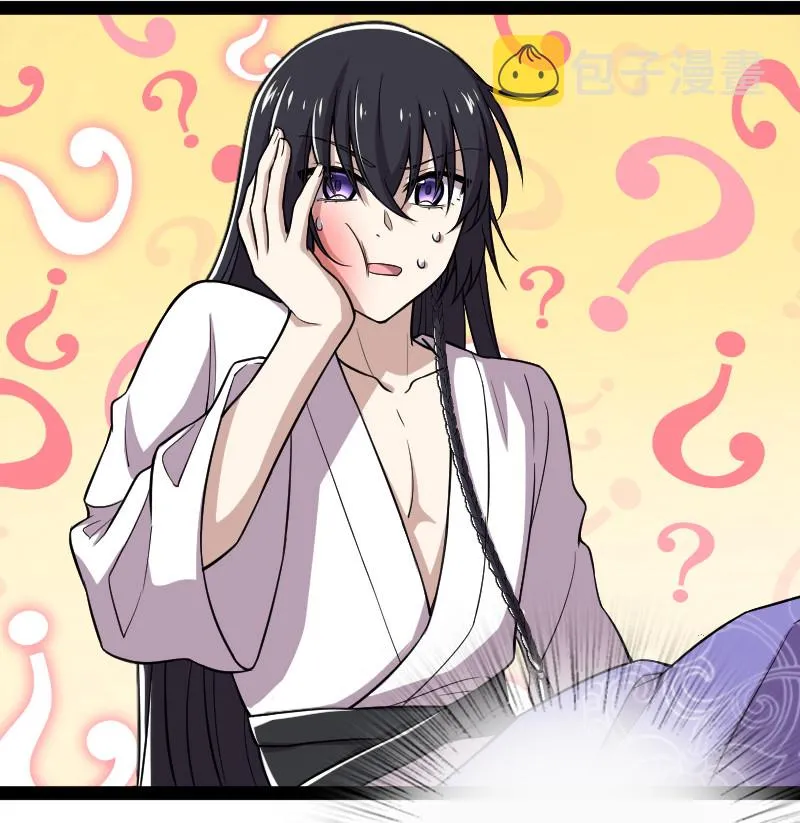 035 叫师弟起床 第37页