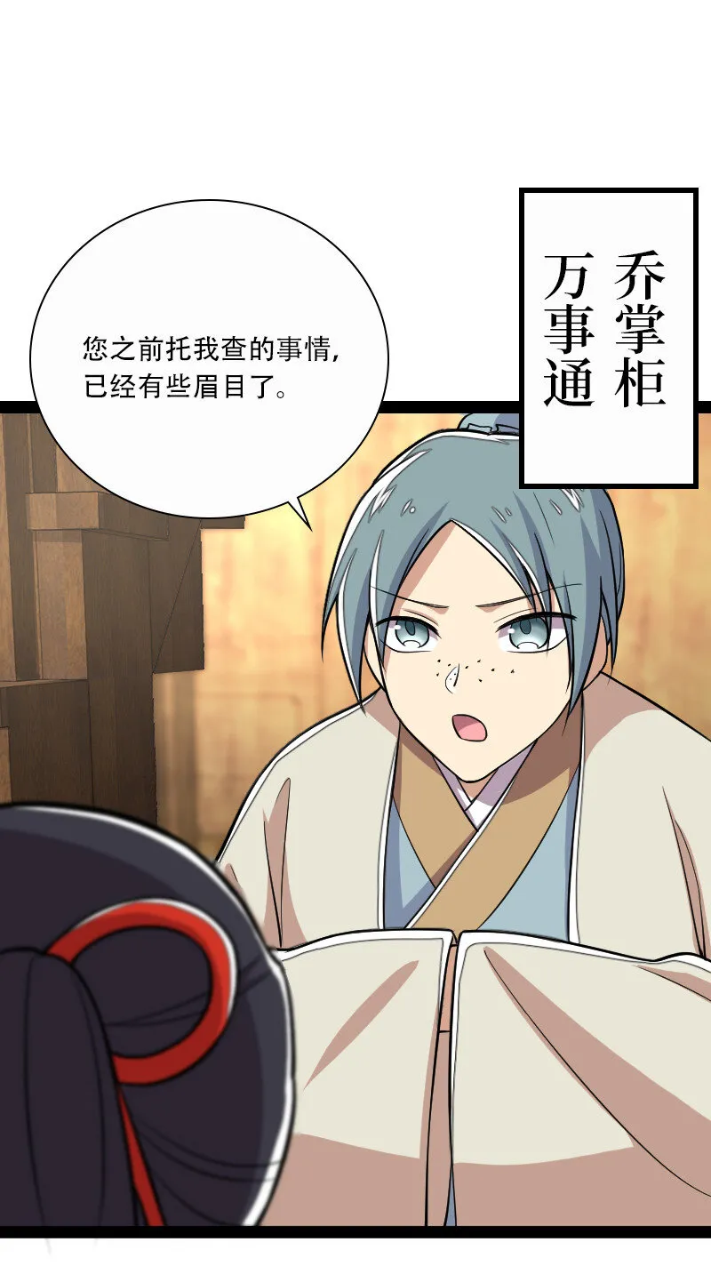 035 叫师弟起床 第41页