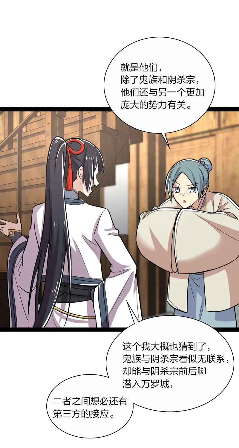 035 叫师弟起床 第43页