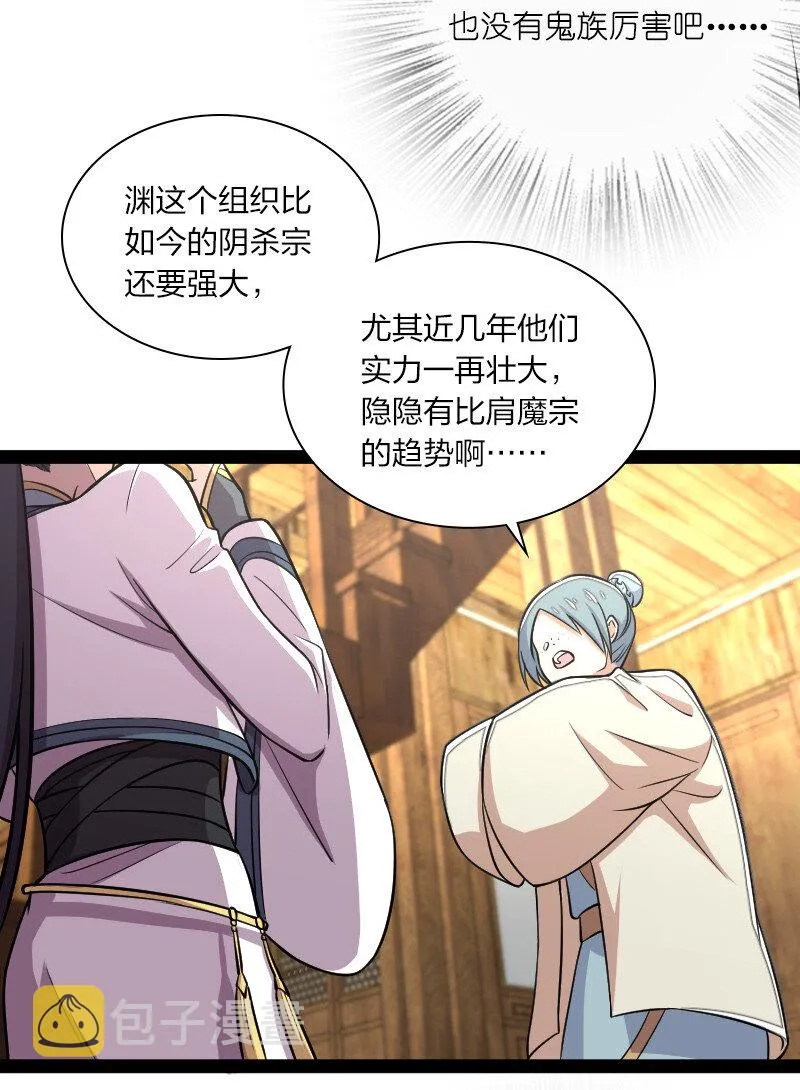 036 抛砖引玉 第3页