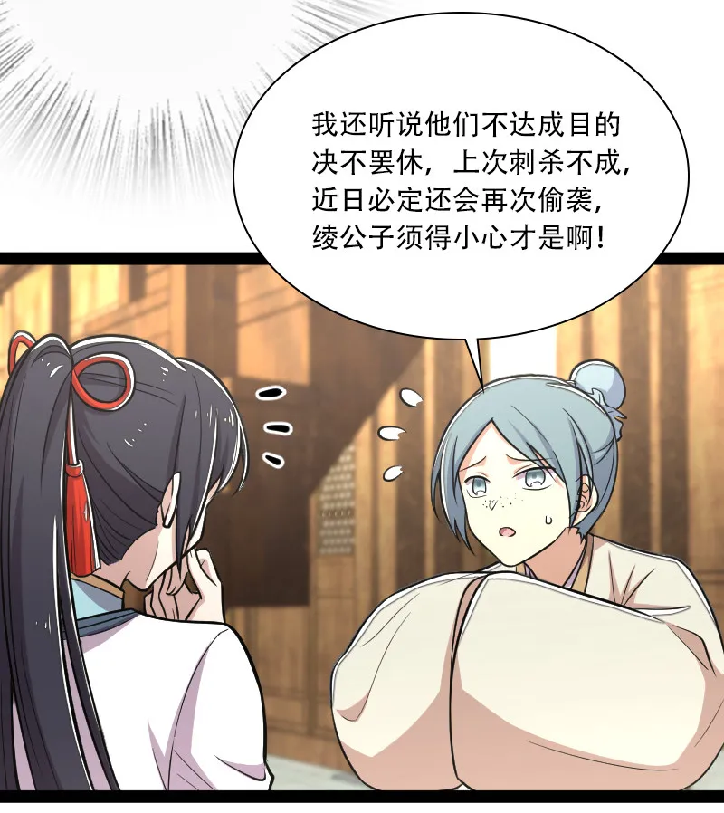036 抛砖引玉 第5页
