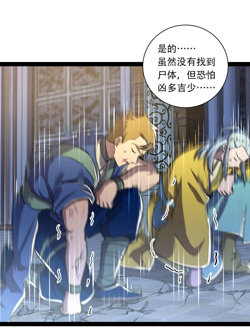 036 抛砖引玉 第11页
